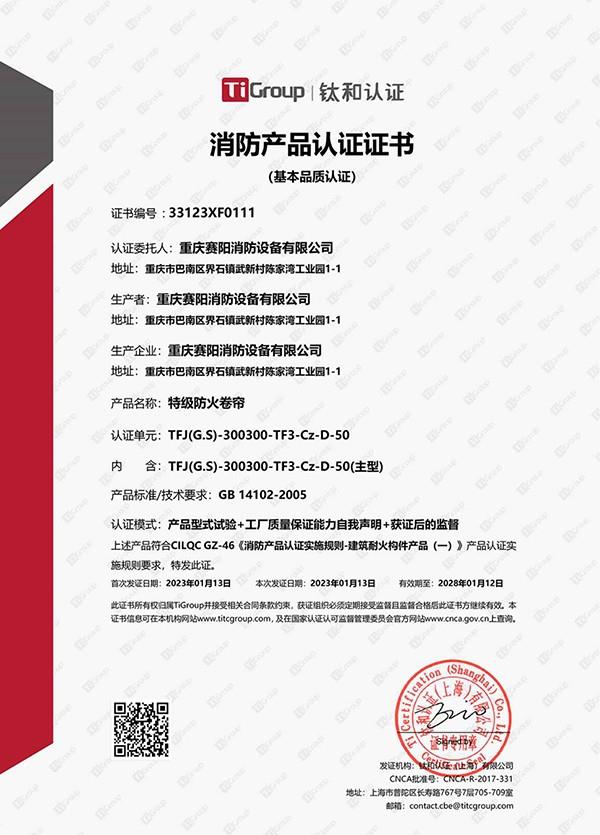 TFJ(GS)-300300-TF3-Cz-D-50